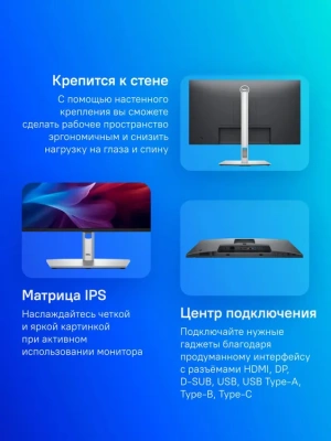 Монитор 27" Dell P2725H, 1920 x 1080 (Full HD), IPS, 100 Гц